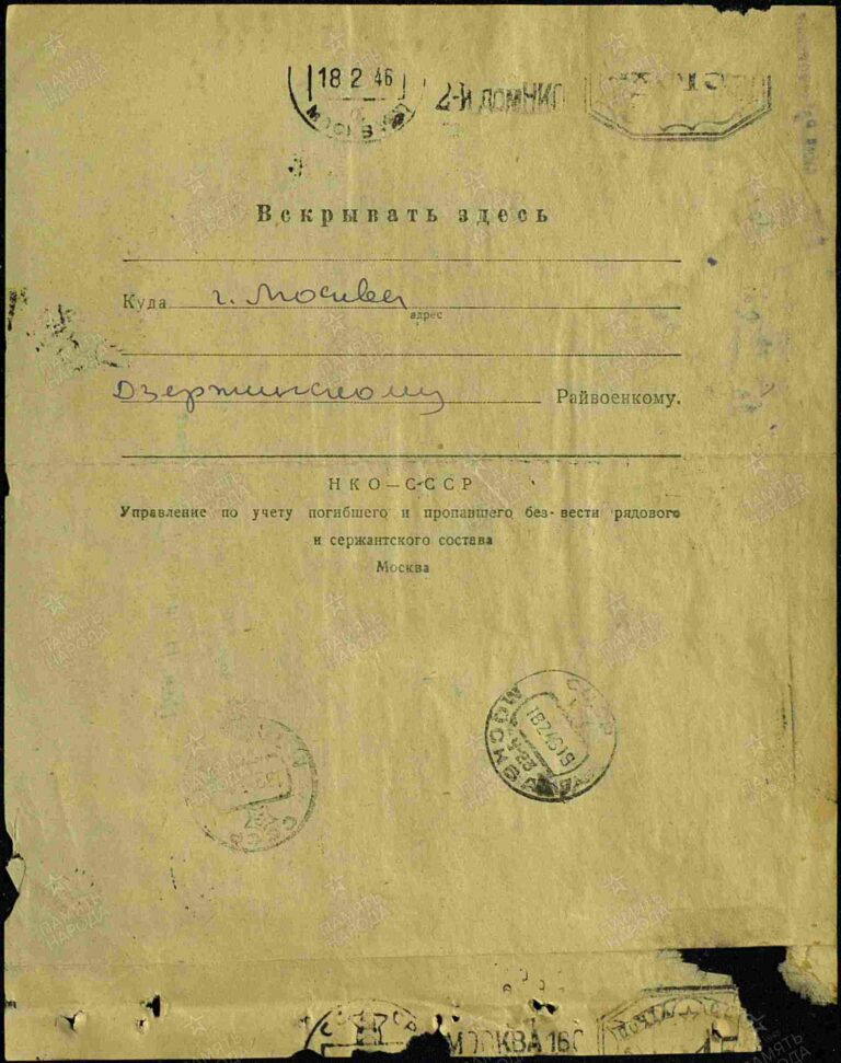 Останкинский ОВК, г. Москва Оп.1946 Д.33 Л.203об