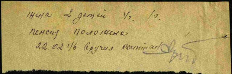 Останкинский ОВК, г. Москва Оп.1946 Д.33 Л.204об