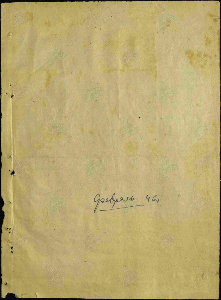 Останкинский ОВК, г. Москва Оп.1946 Д.33 Л.205об