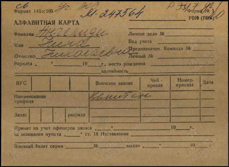 ВК г. Москвы Гагаринский РВК Д.21000194 Ангелиди Нина Николаевна