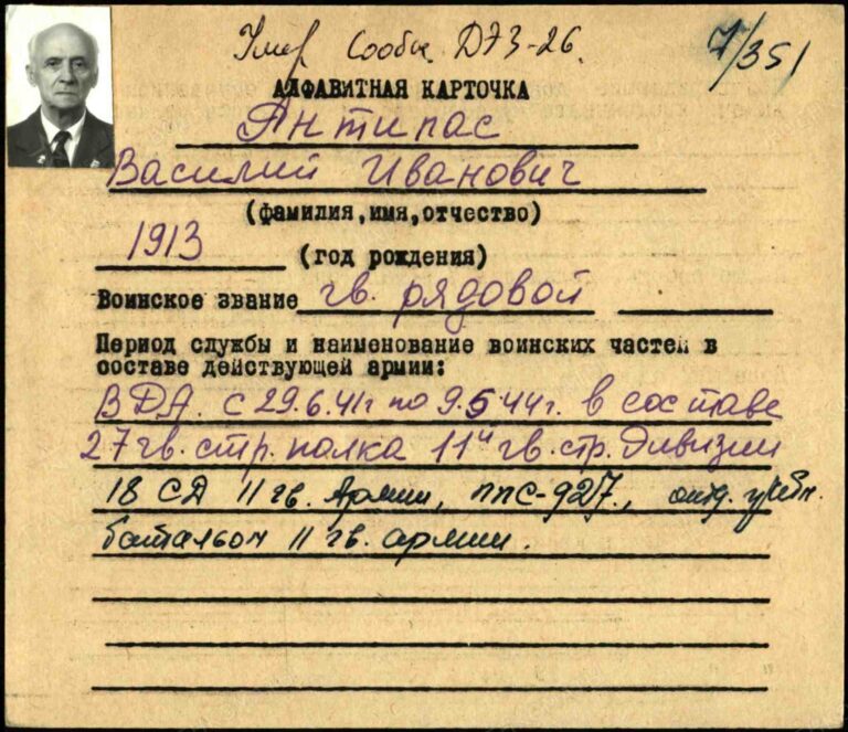 ВК г. Москвы Головинский ОВК Д.21000045 Но.7-351