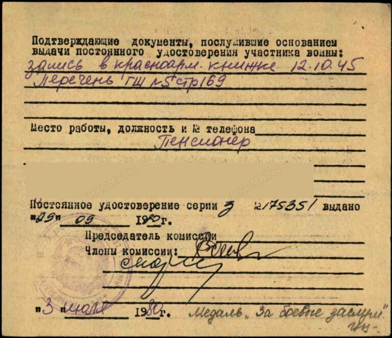 ВК г. Москвы Головинский ОВК Д.21000045 Но.7-351об