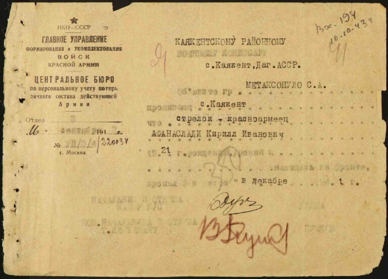 ВК Республики Дагестан Отдел ВК по г. Избербаш, Каякентскому и Карабудахкентскому р-нам Д.11005759 Л.41