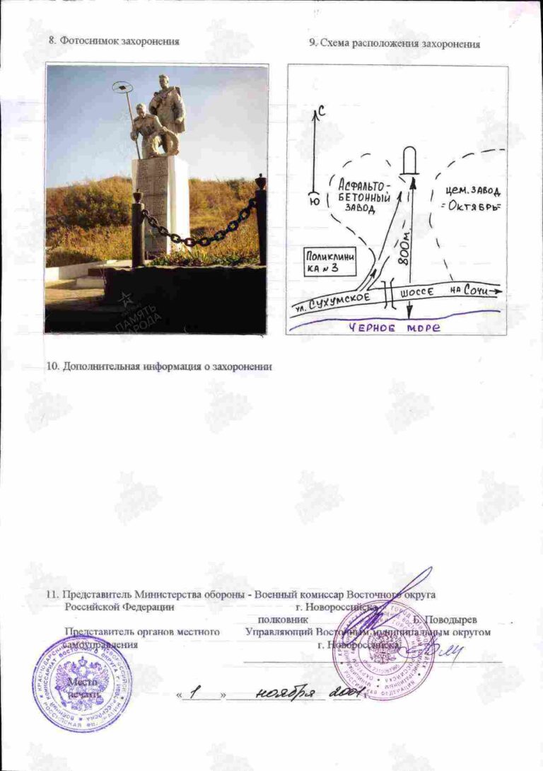 Захоронение 260116876 С.2