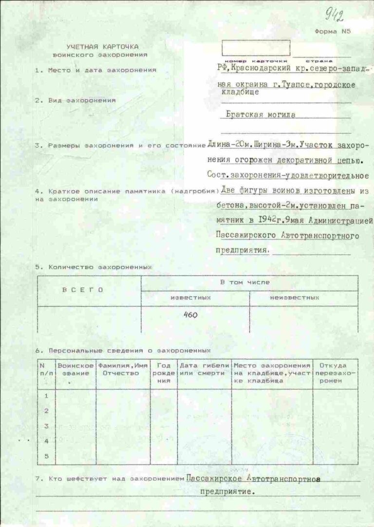 Захоронение 260147826 C.1