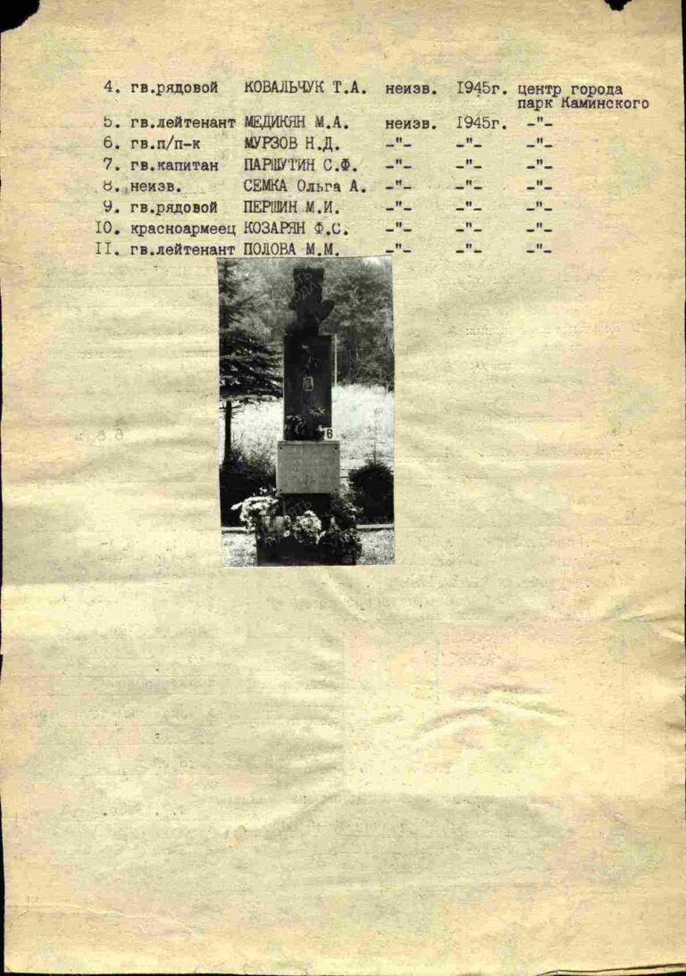 Захоронение 262045172 С.2