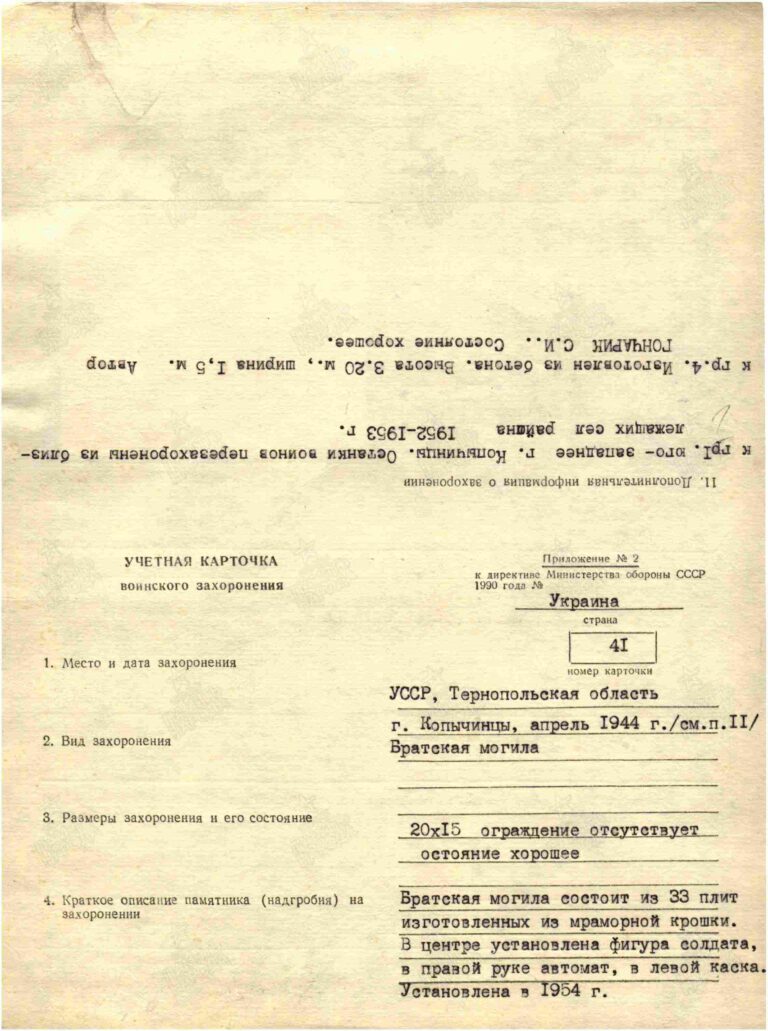 Захоронение 83925207 С.0