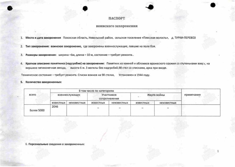 Захоронение 89890645 С.1