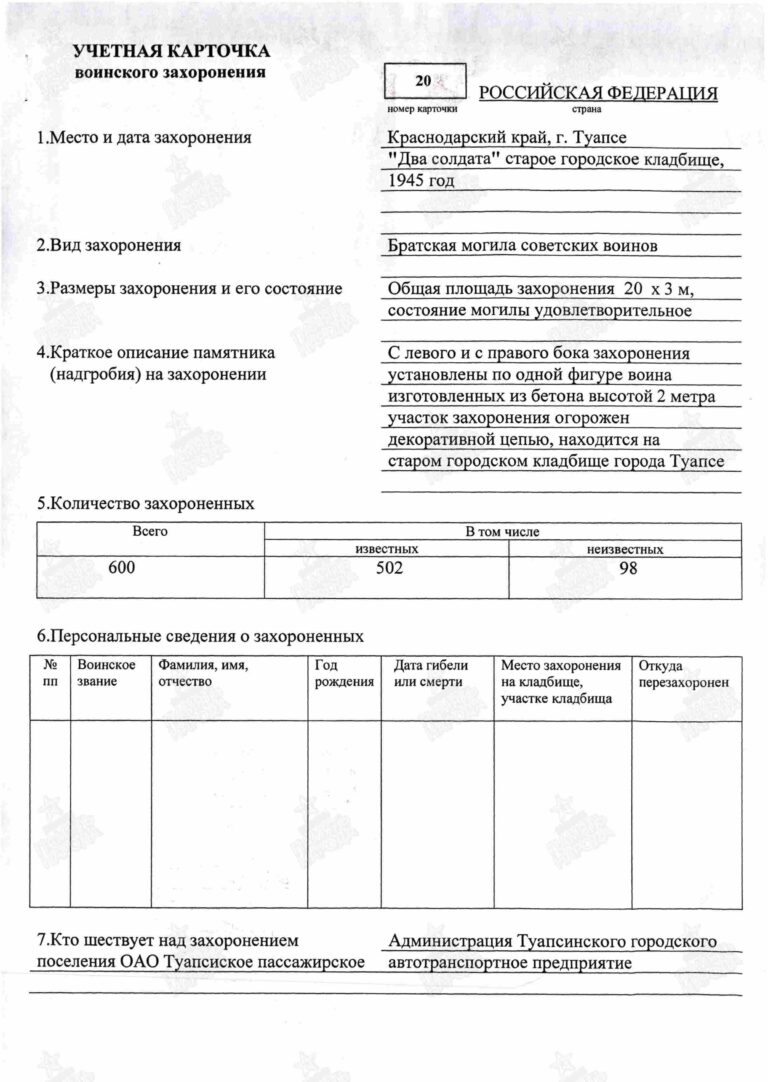 Захоронение 90212614 C.1