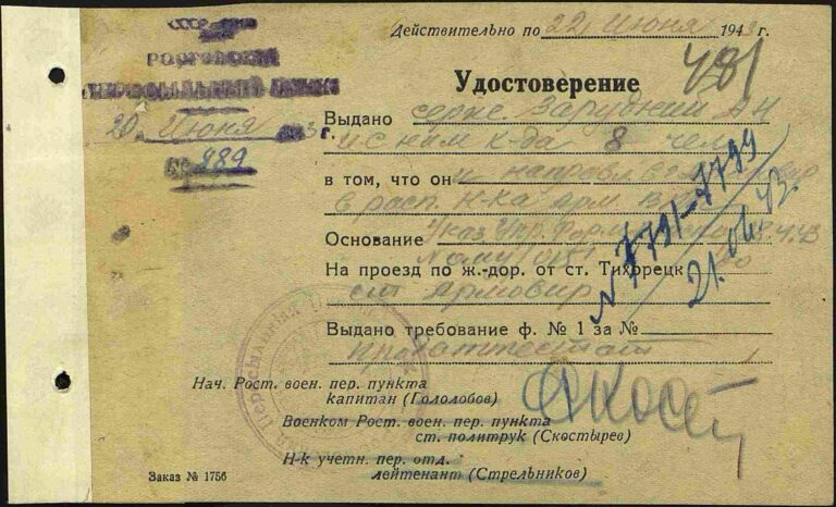 ЦАМО Армавирский ВПП Оп.192093 Д.6 Л.481