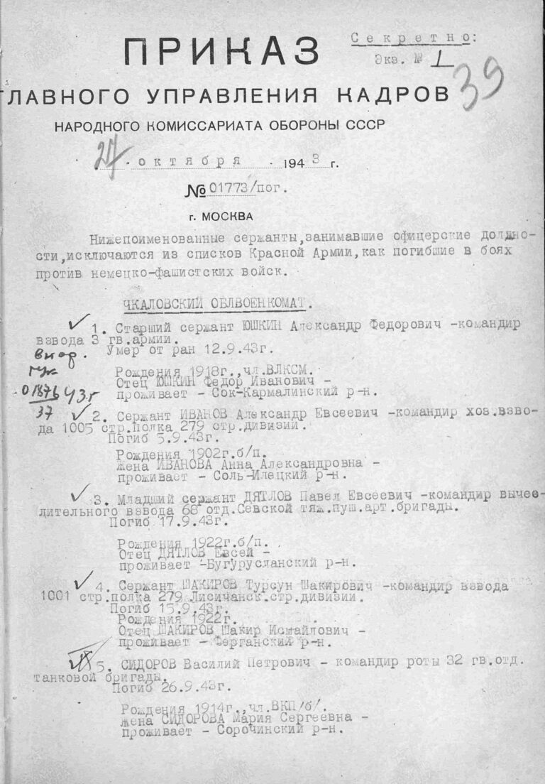 ЦАМО Ф.33 Оп.11458 Д.66 Л.39