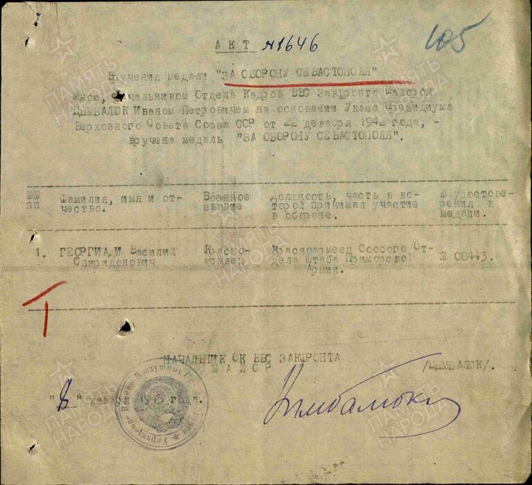 ЦАМО Ф.33 Оп.44677 Д.377 Л.105