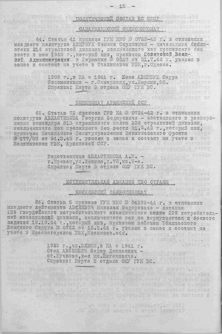 ЦАМО Ф.33 Оп.563786 Д.3 Л.196об