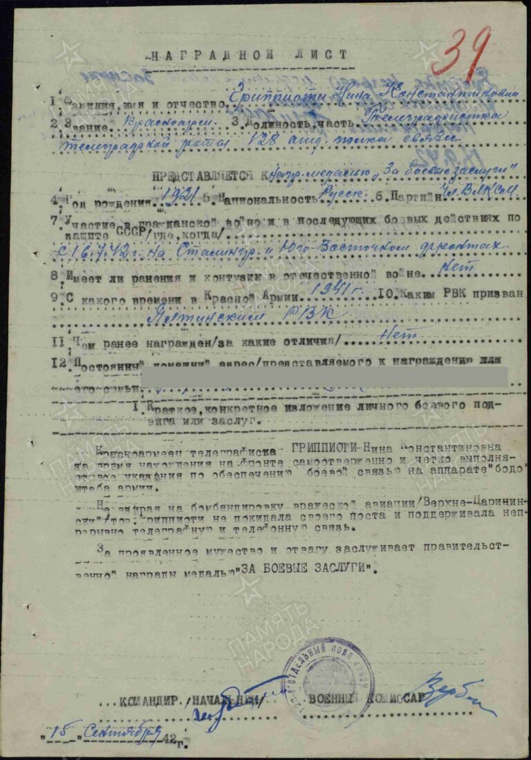 ЦАМО Ф.33 Оп.682524 Д.904 Л.39