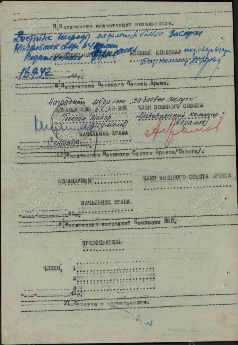 ЦАМО Ф.33 Оп.682524 Д.904 Л.39об