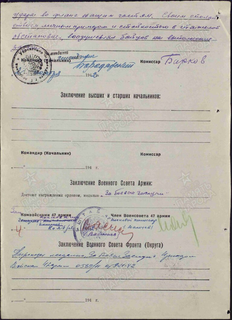 ЦАМО Ф.33 Оп.682525 Д.249 Л.718об