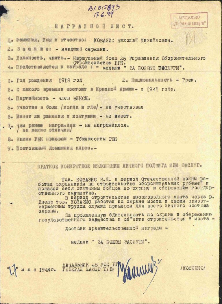 ЦАМО Ф.33 Оп.686043 Д.64 Л.131