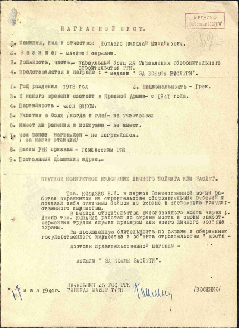 ЦАМО Ф.33 Оп.686043 Д.64 Л.132