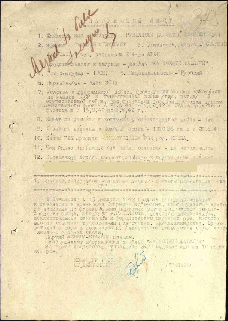 ЦАМО Ф.33 Оп.686044 Д.1583 Л.325