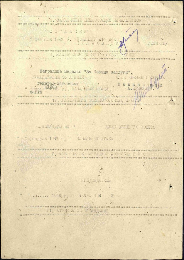 ЦАМО Ф.33 Оп.686044 Д.1583 Л.325об