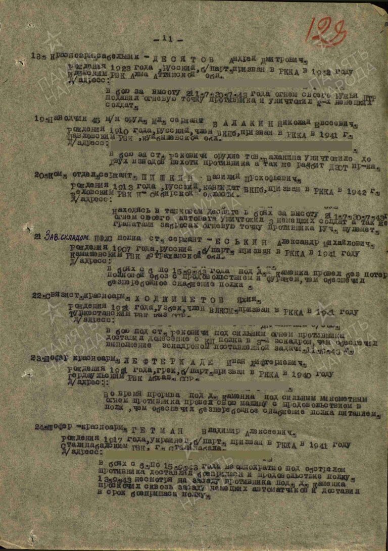 ЦАМО Ф.33 Оп.686044 Д.1718 Л.130