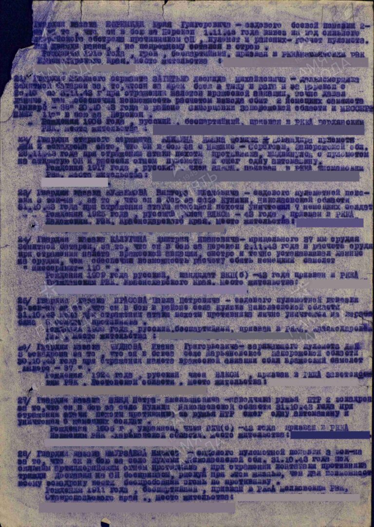 ЦАМО Ф.33 Оп.686044 Д.2229 Л.136