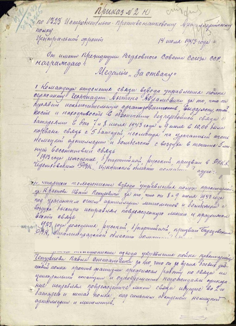 ЦАМО Ф.33 Оп.686044 Д.4049 Л.145