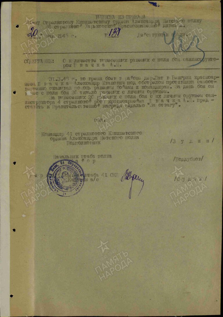 ЦАМО Ф.33 Оп.686196 Д.3897 Л.423