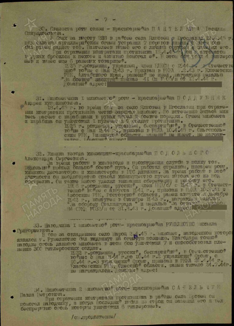 ЦАМО Ф.33 Оп.686196 Д.3897 Л.433