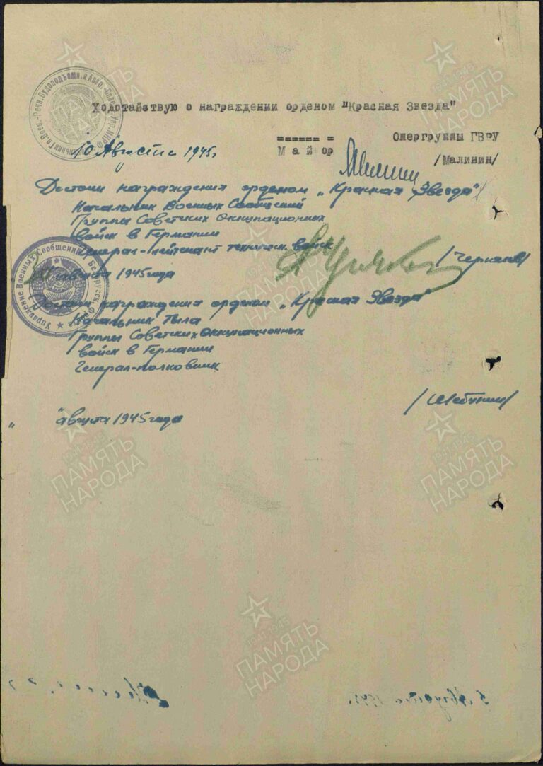 ЦАМО Ф.33 Оп.686196 Д.5445 Л.197об