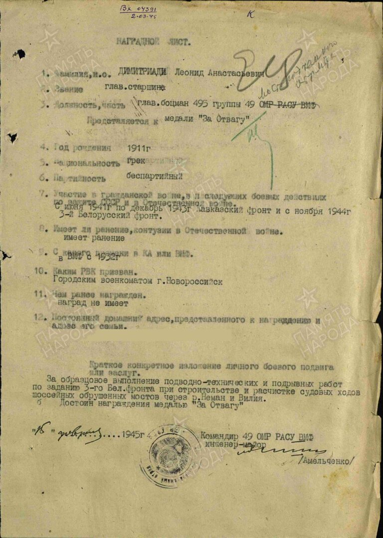 ЦАМО Ф.33 Оп.686196 Д.5624 Л.218