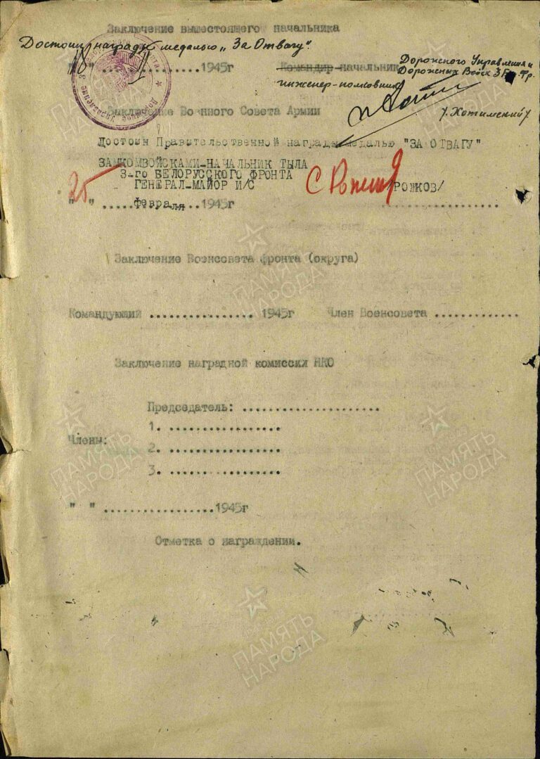 ЦАМО Ф.33 Оп.686196 Д.5624 Л.218об