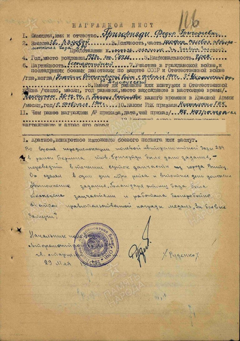 ЦАМО Ф.33 Оп.686196 Д.5984 Л.116