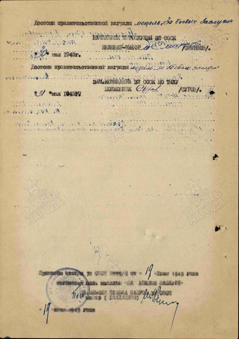 ЦАМО Ф.33 Оп.686196 Д.5984 Л.116об