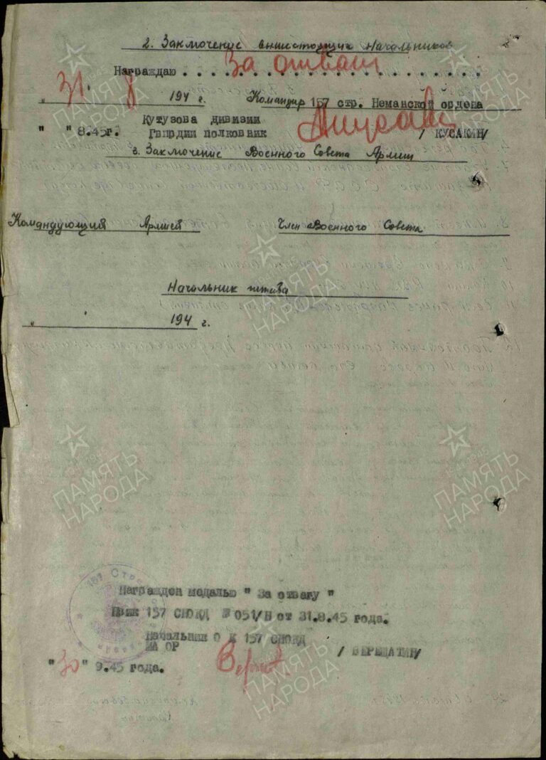 ЦАМО Ф.33 Оп.686196 Д.6608 Л.27об