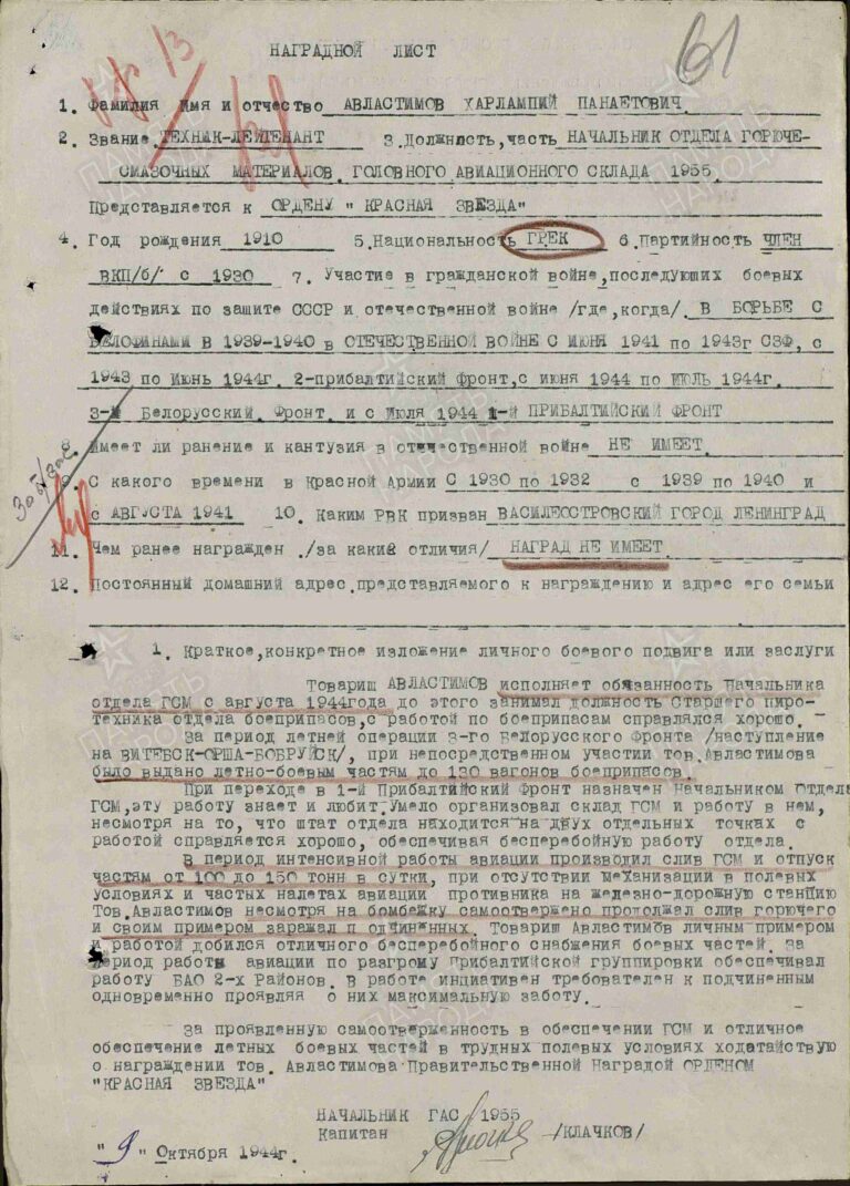 ЦАМО Ф.33 Оп.686196 Д.696 Л.61