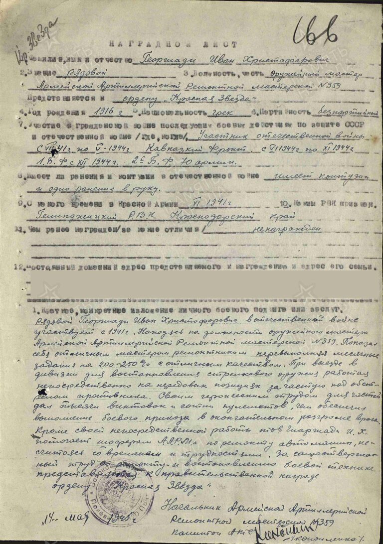 ЦАМО Ф.33 Оп.686196 Д.7051 Л.166