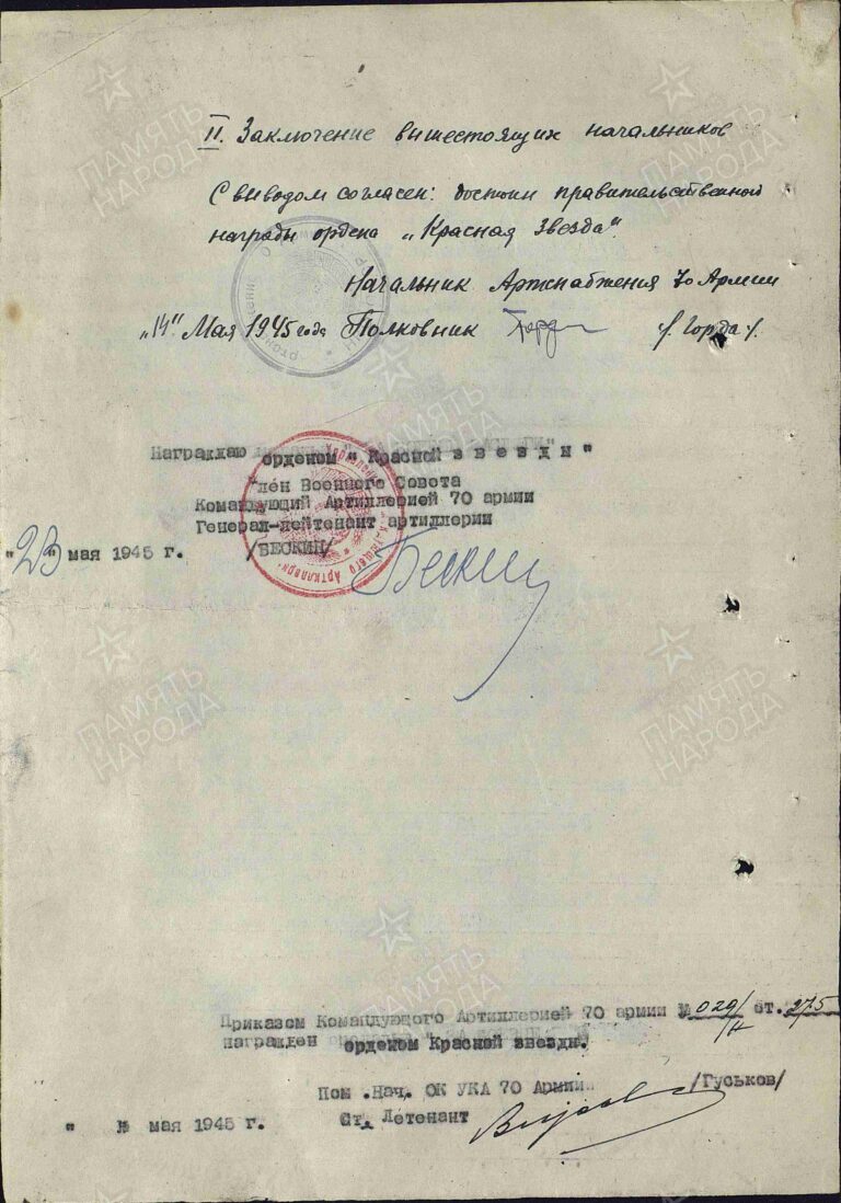 ЦАМО Ф.33 Оп.686196 Д.7051 Л.166об