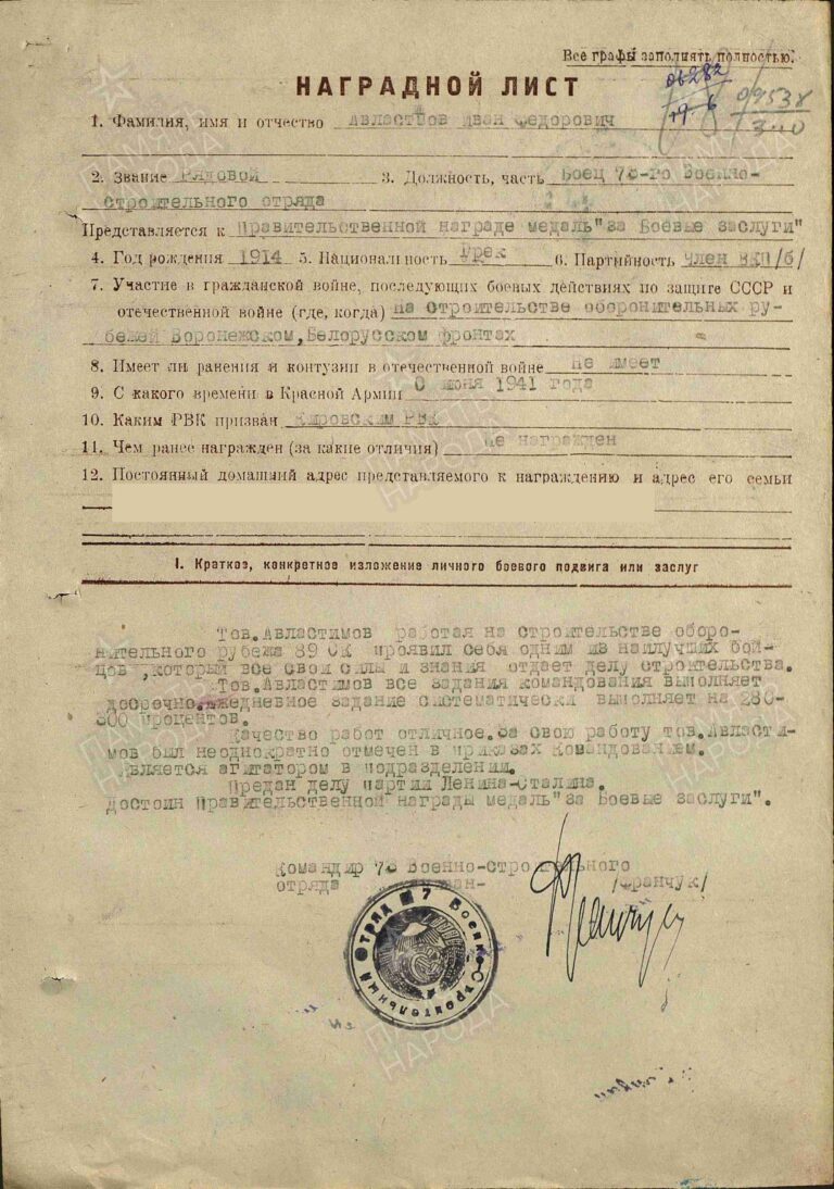 ЦАМО Ф.33 Оп.690155 Д.3116 Л.181