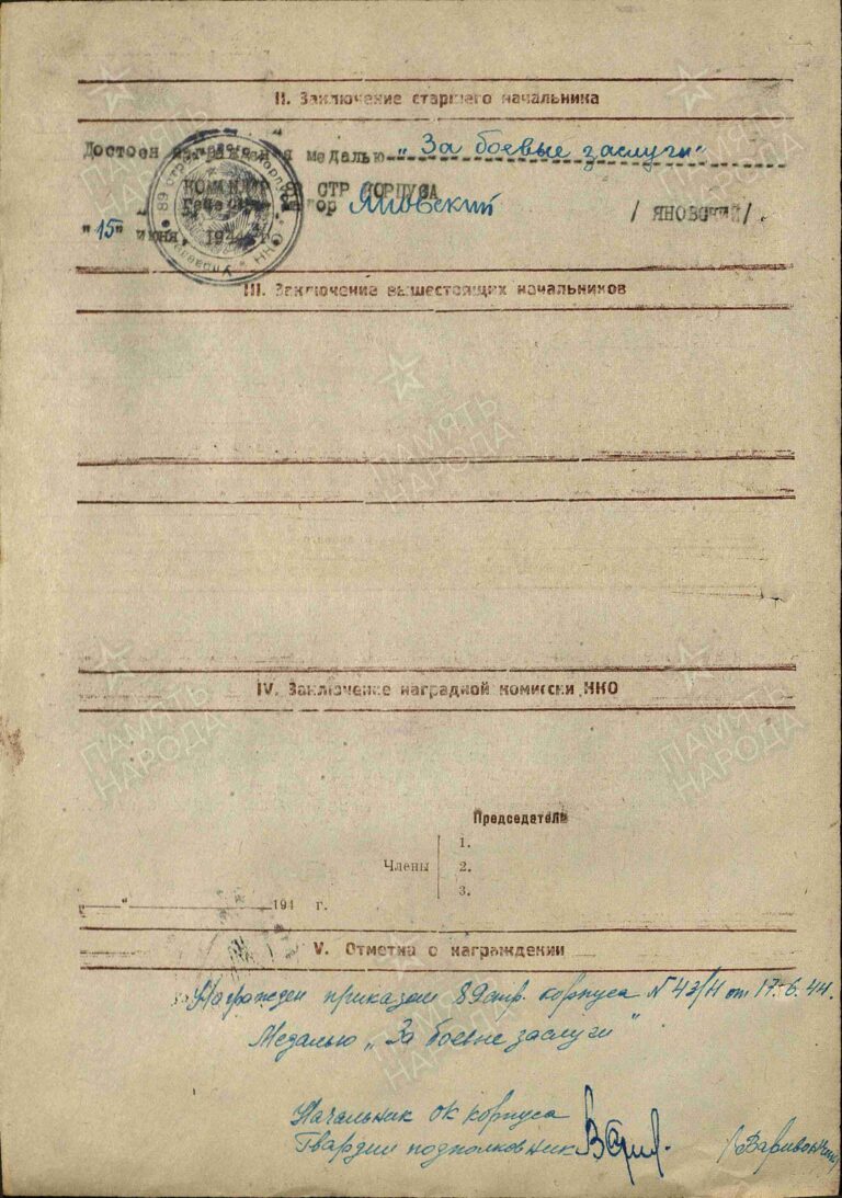 ЦАМО Ф.33 Оп.690155 Д.3116 Л.181об