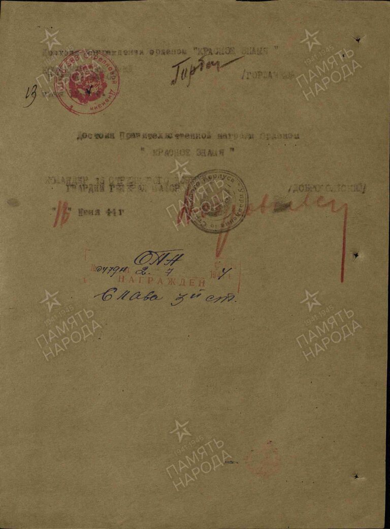 ЦАМО Ф.33 Оп.690155 Д.4278 Л.110об