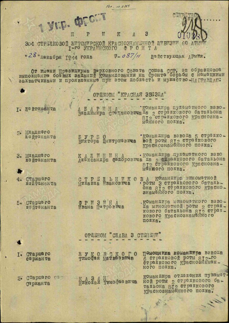ЦАМО Ф.33 Оп.690155 Д.7292 Л.238