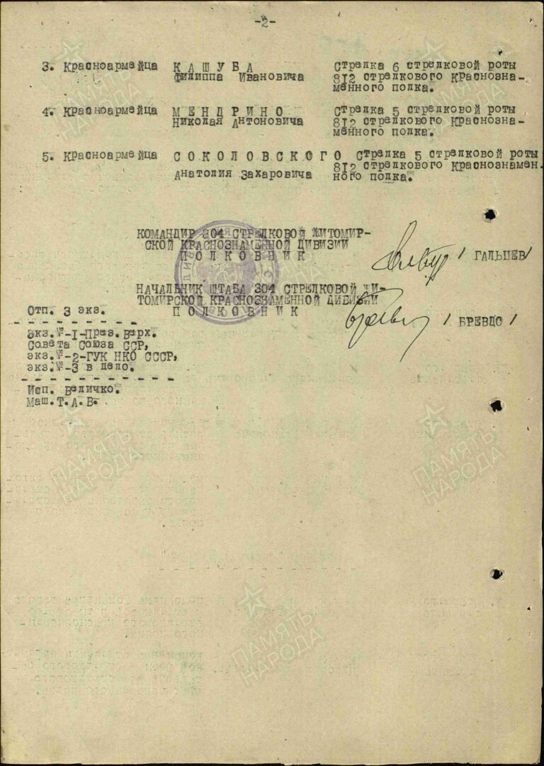 ЦАМО Ф.33 Оп.690155 Д.7292 Л.238об