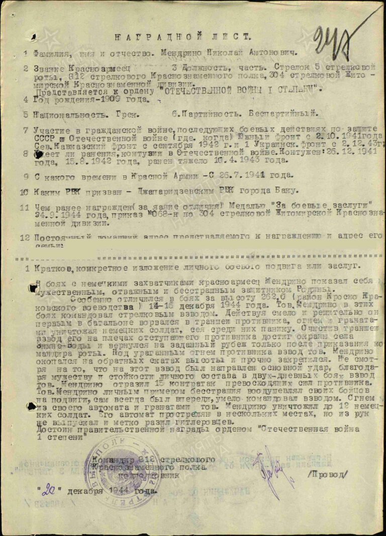 ЦАМО Ф.33 Оп.690155 Д.7292 Л.247