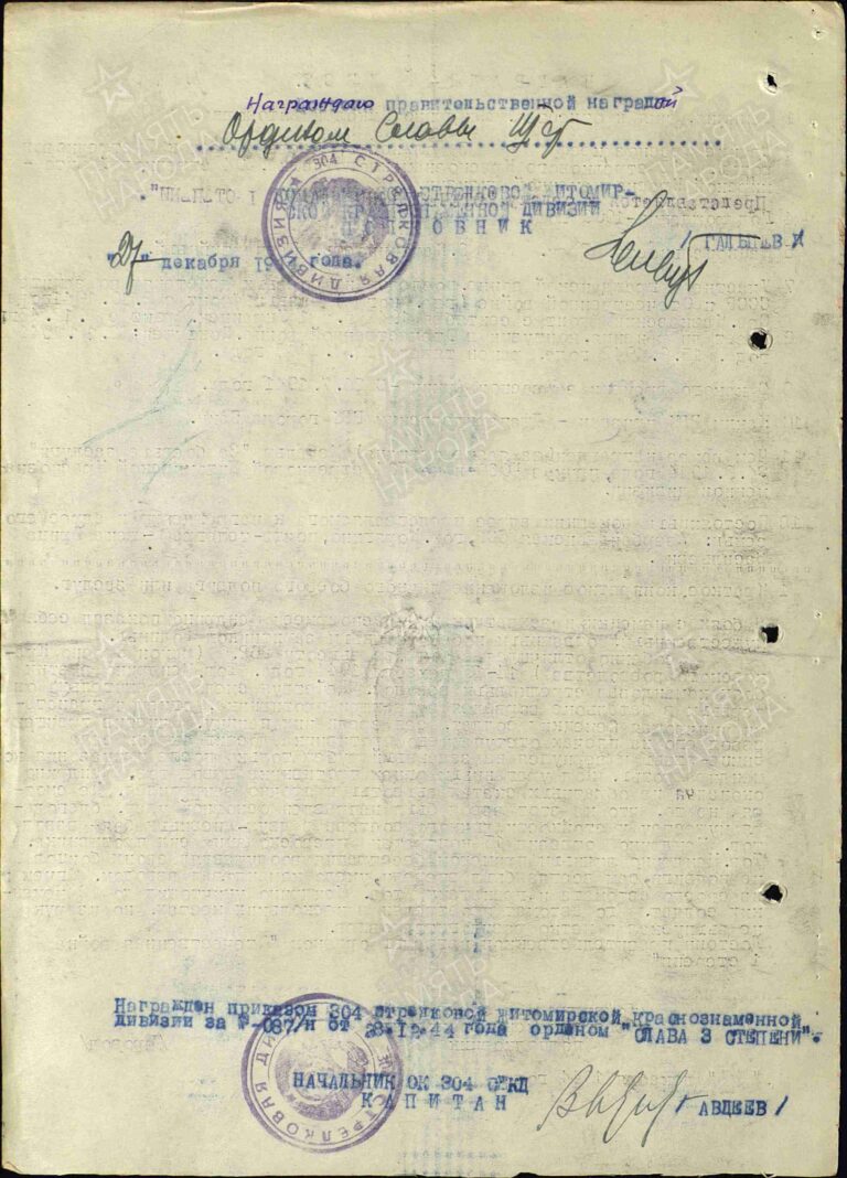 ЦАМО Ф.33 Оп.690155 Д.7292 Л.247об