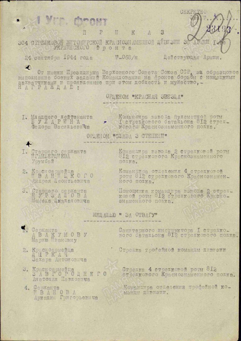 ЦАМО Ф.33 Оп.690155 Д.7477 Л.207