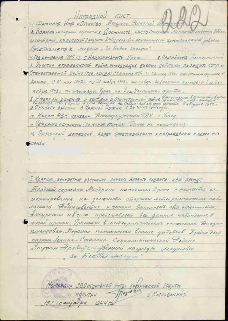 ЦАМО Ф.33 Оп.690155 Д.7477 Л.222