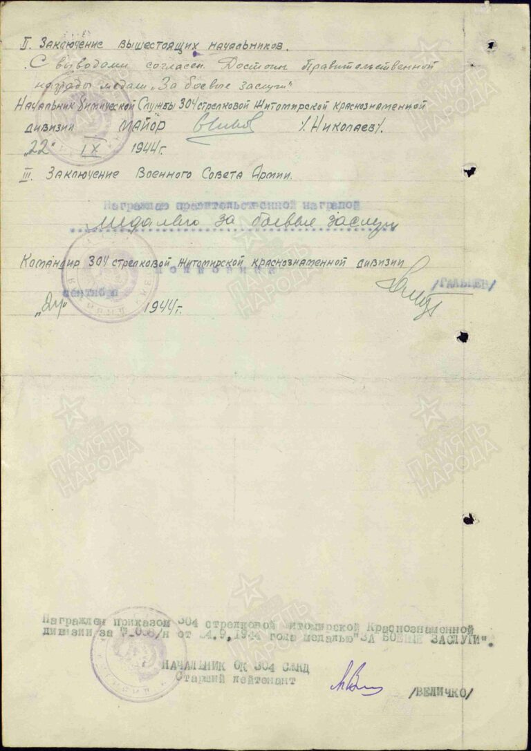 ЦАМО Ф.33 Оп.690155 Д.7477 Л.222об