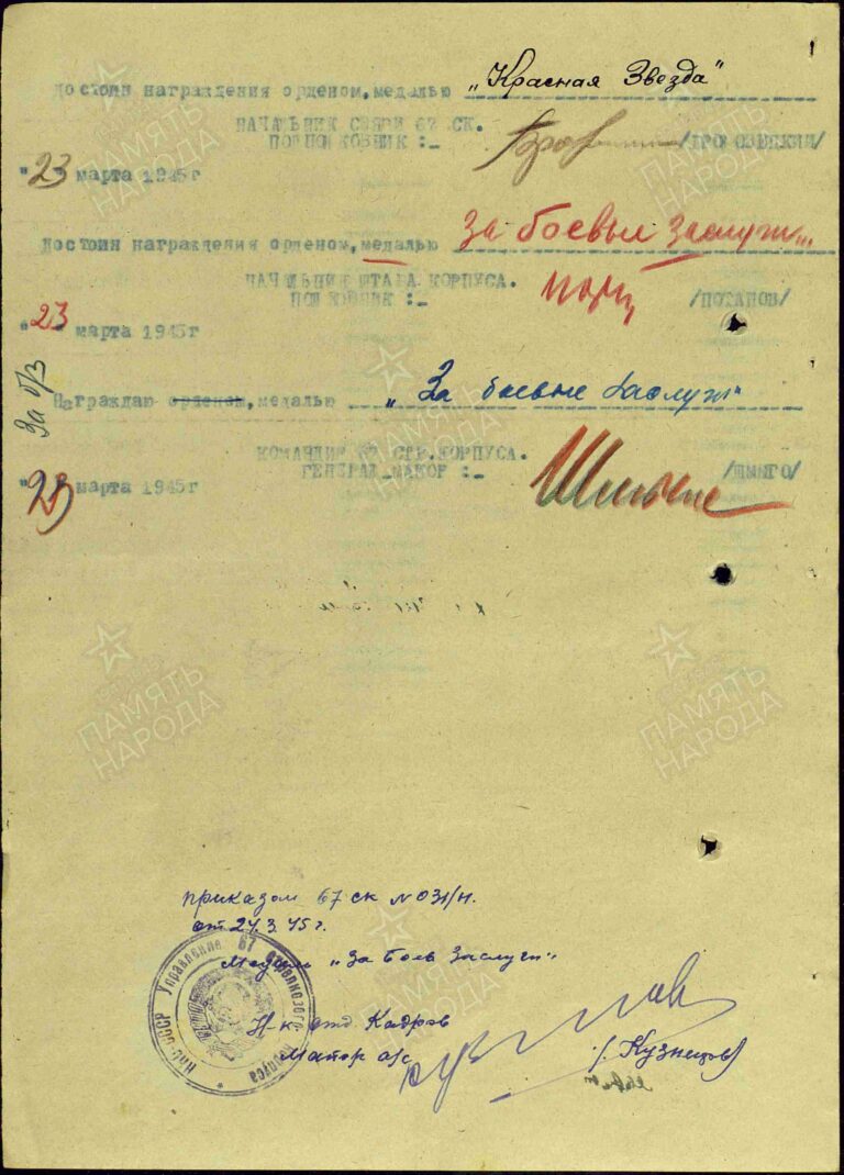 ЦАМО Ф.33 Оп.690306 Д.2787 Л.262об