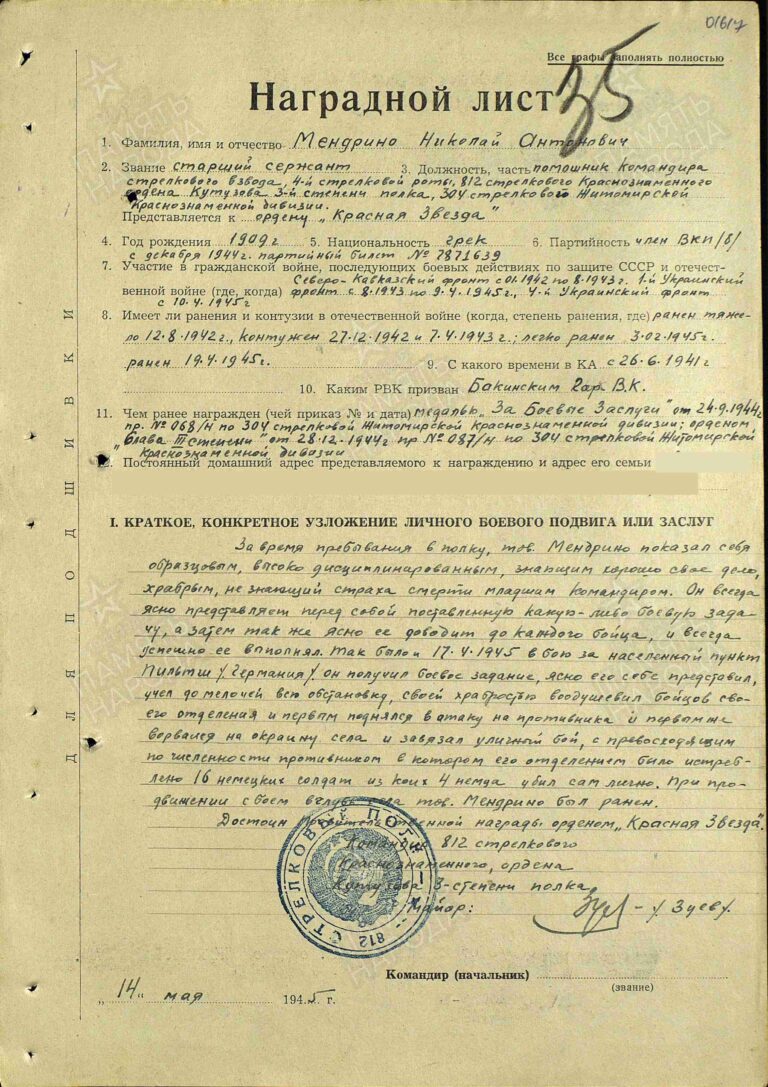 ЦАМО Ф.33 Оп.690306 Д.3169 Л.35